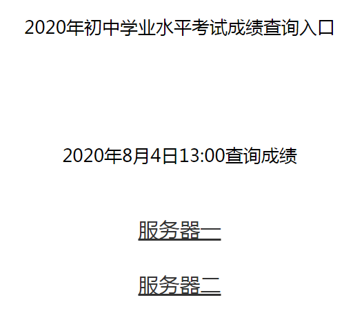 中考英语口语考试成绩查询入口2023南京(北京中考英语口语考试成绩查询)