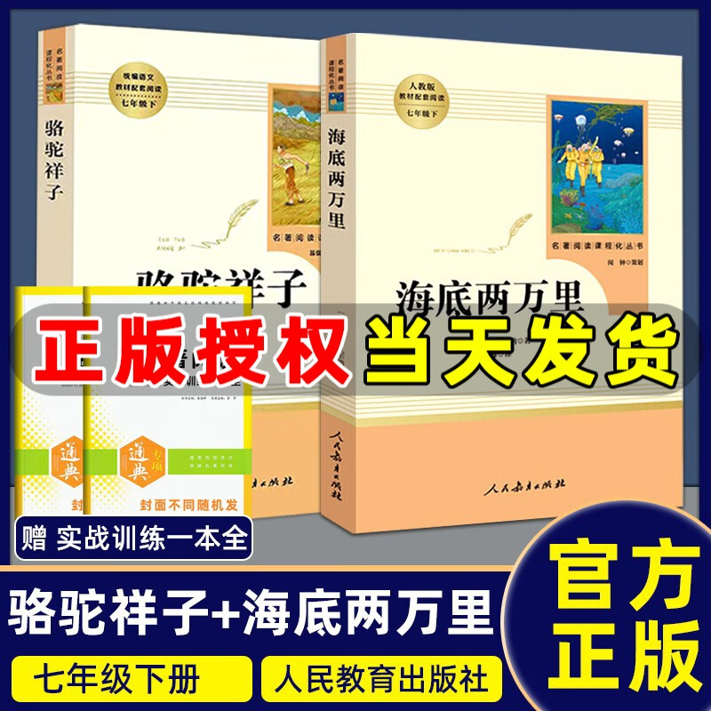 部编版初中语文名著阅读书目目录(部编版初中语文名著阅读书目)