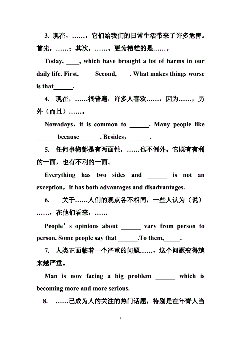 高中英语作文优秀句子(高中英语作文优秀句子摘抄大全)