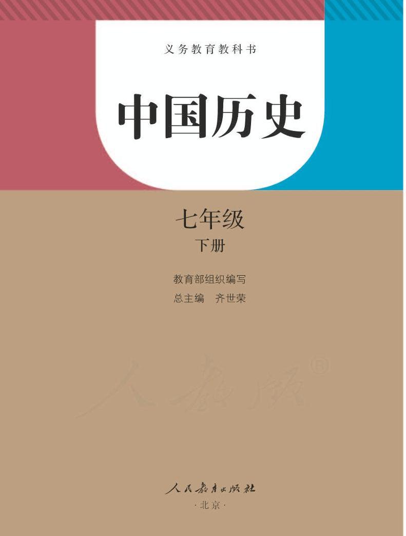 部编版高中语文教材电子课本必修一(部编版高中语文教材电子课本)