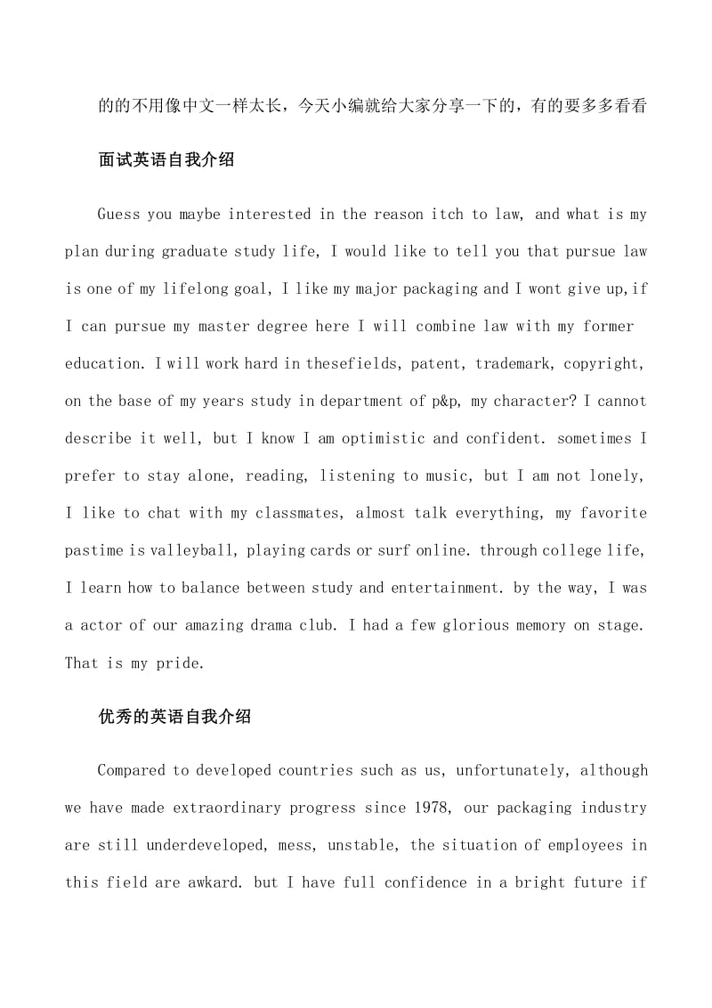 英语自我介绍带翻译大学生150_英文自我介绍大学生150词