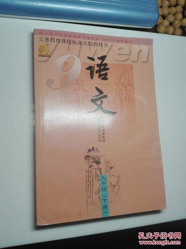 初中语文书电子版八年级上册(初中语文书电子版)