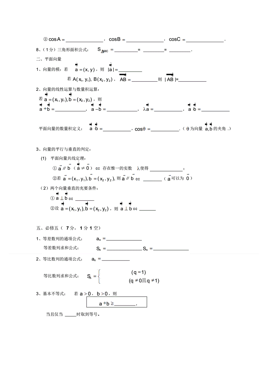 高中数学公式大全pdf百度云_高中数学公式大全完整版 百度云