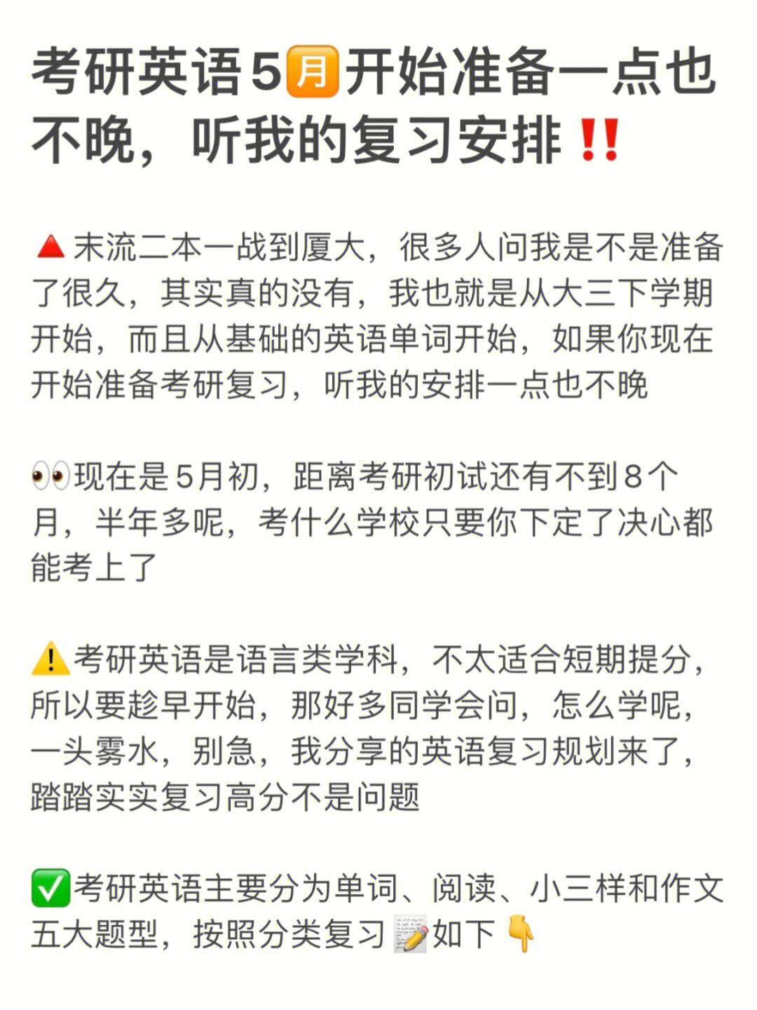 考研英语为什么不考听力了_考研英语为什么不考听力