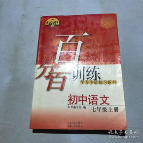 苏教版初中语文教材目录_初中语文课本苏教版