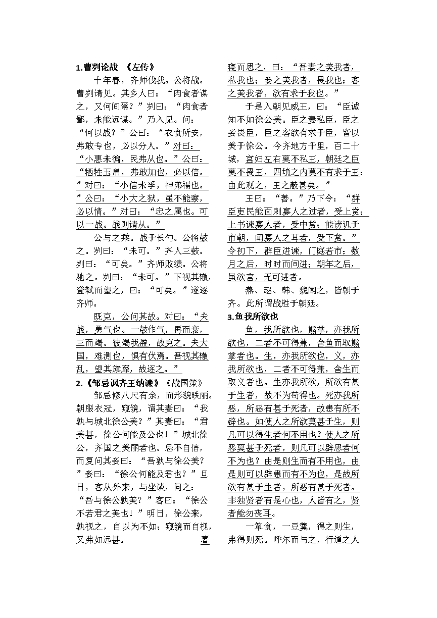 初中语文文言文多少分(初中语文文言文占多少分)