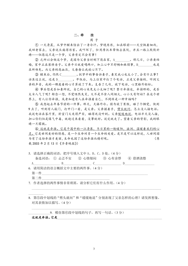 初中语文阅读理解专项训练_初中语文阅读理解专项训练免费