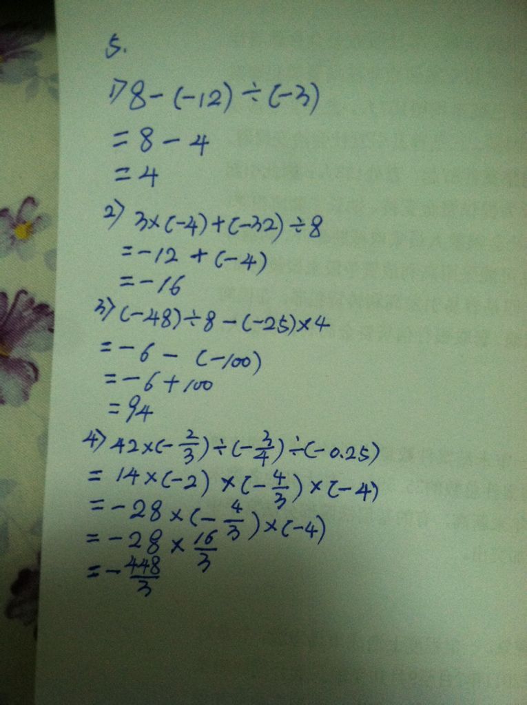 初一数学计算题一元一次方程_初一数学计算题