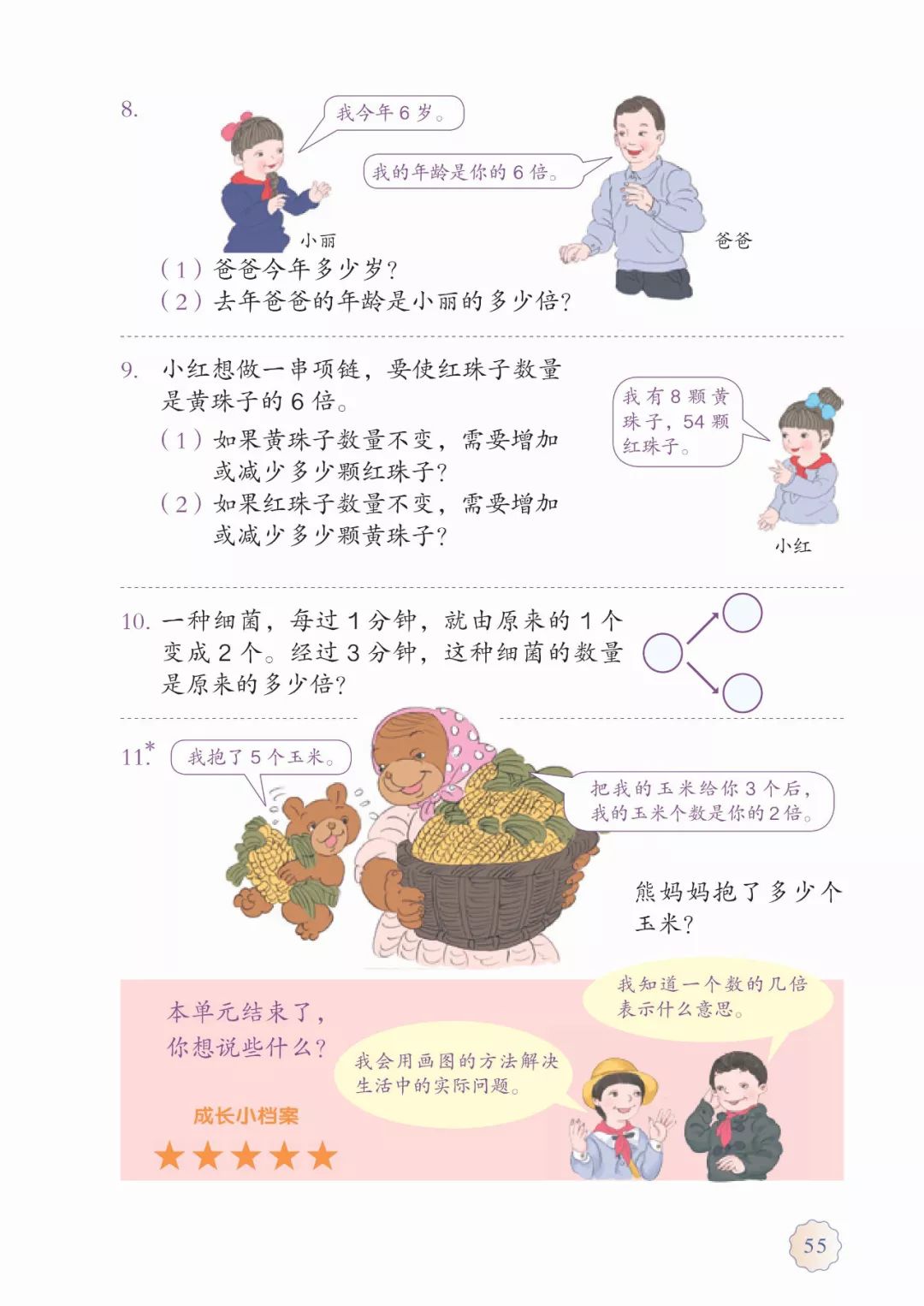 小学数学教材人教版电子版官网(小学数学教材人教版电子版)