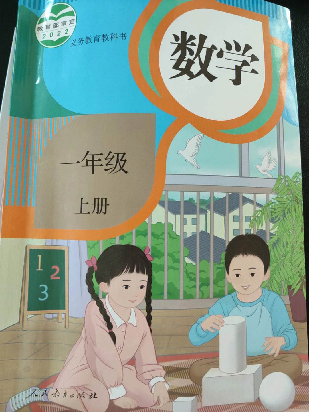 小学一年级数学教案上册(小学一年级数学教案)