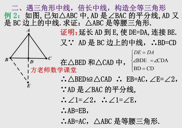 初中数学题辅助线技巧(初中数学辅助线技巧最强总结)