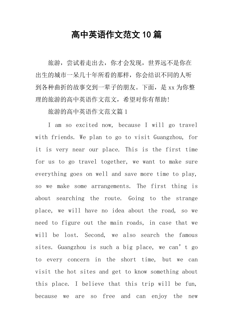 大学英语作文范文120字(大学英语作文范文120字带翻译)