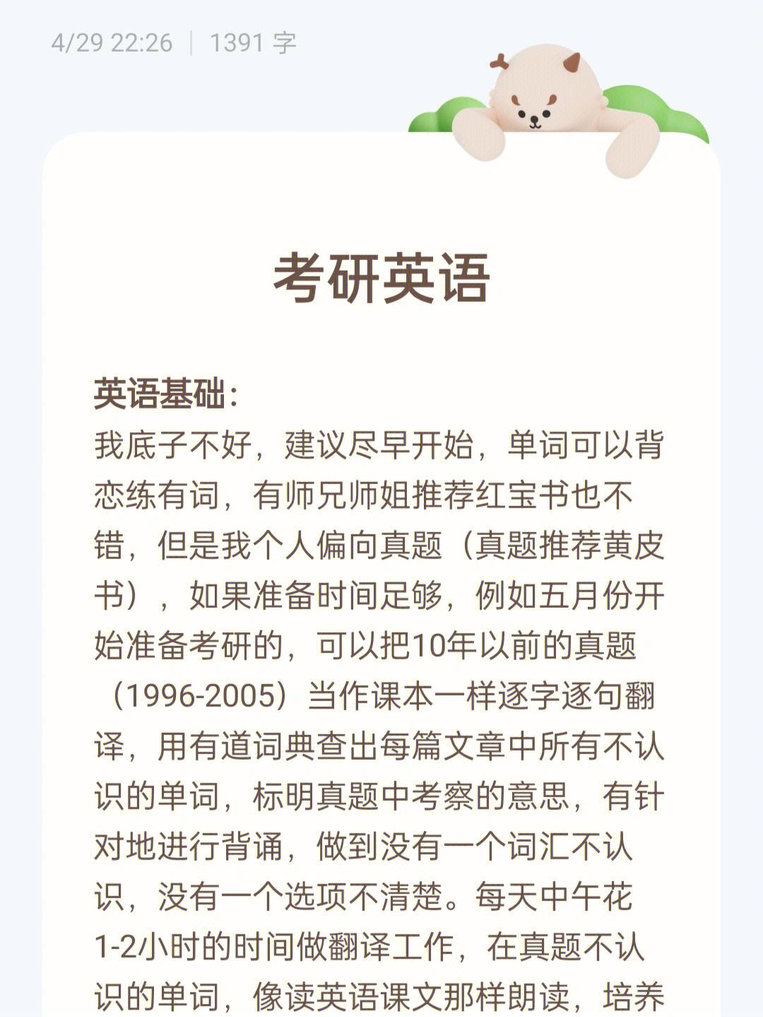 考研对英语有要求吗_考研对英语成绩有什么要求