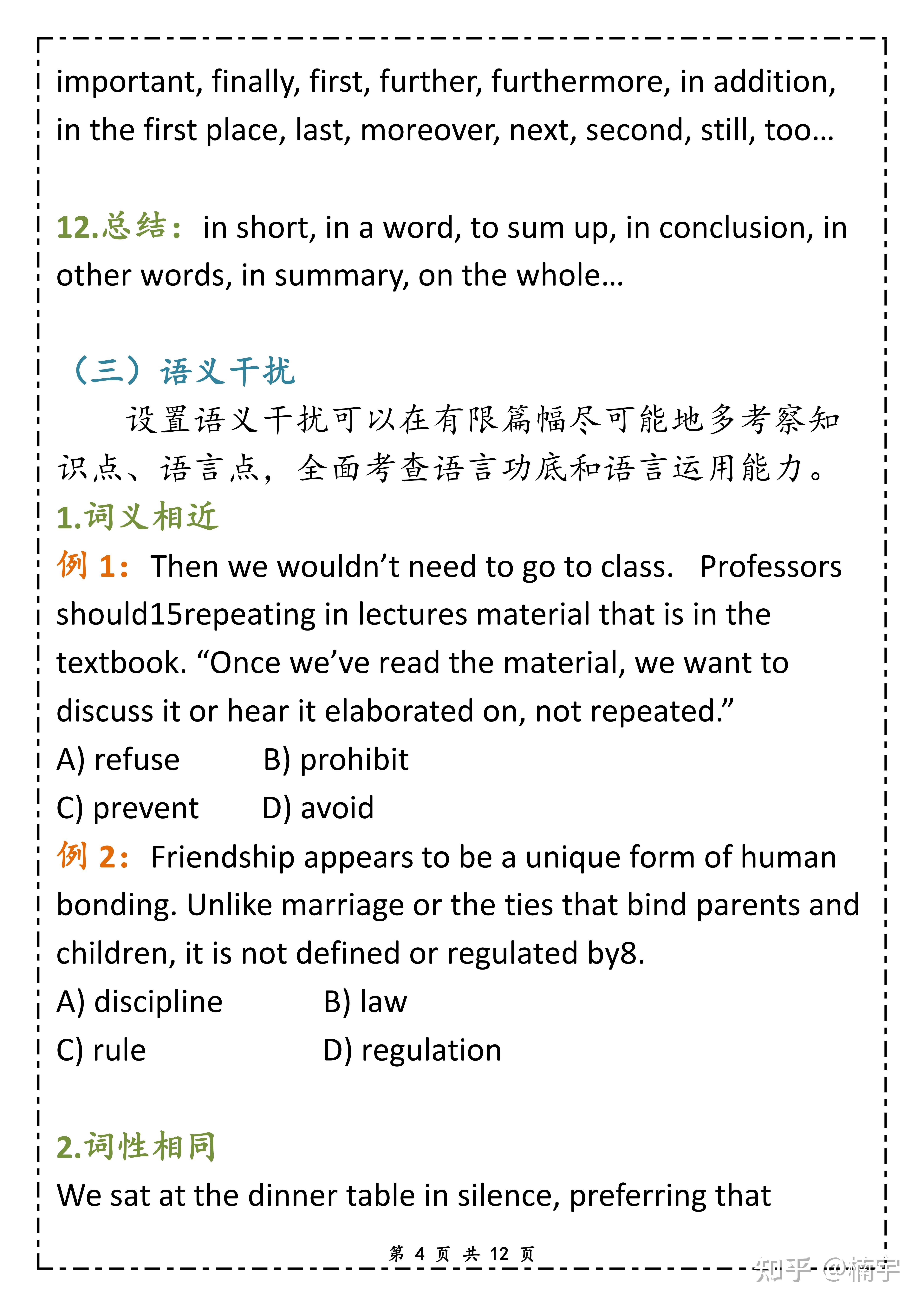 高中英语阅读理解答题技巧和方法的好书籍(高中英语阅读理解答题技巧)