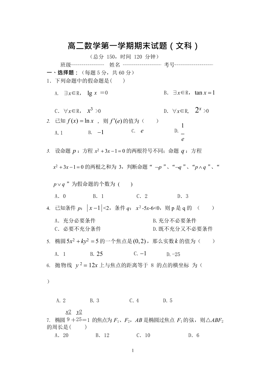 高中数学必修一试题及答案(高中必刷题数学必修一答案2024)