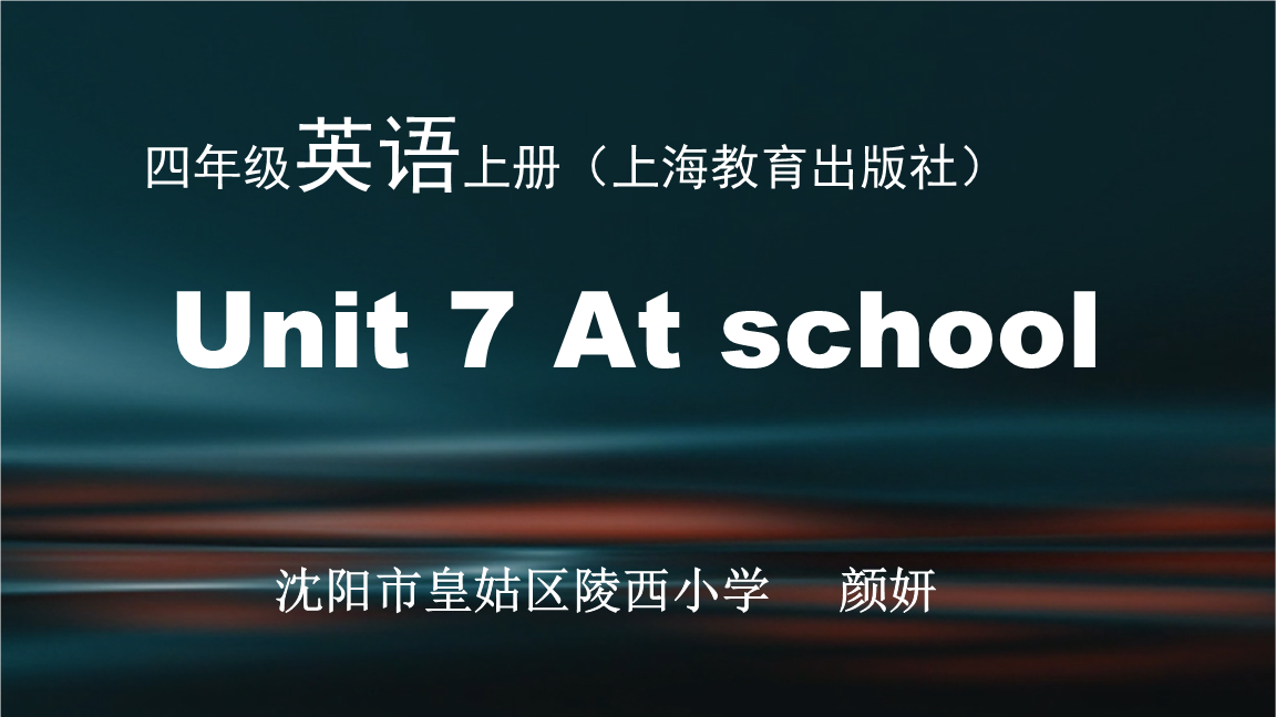 小学初级英语入门教学视频_小学英语入门教学视频第一讲