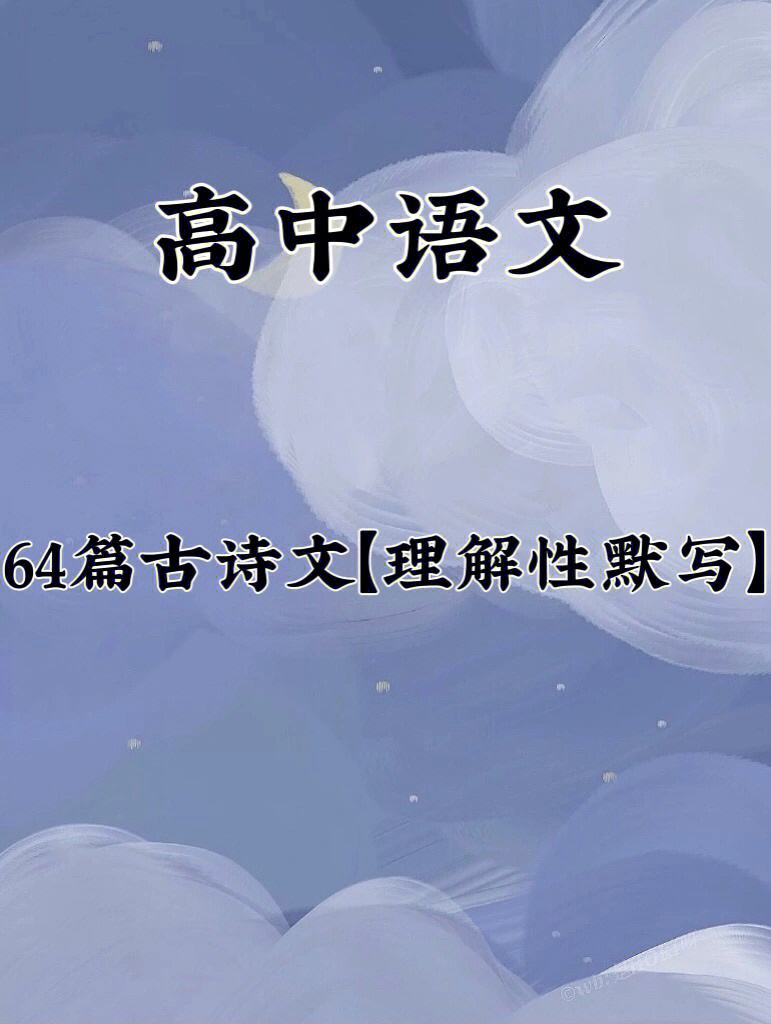 高中生怎样才能学好语文(高中生怎样学好语文思维导图)