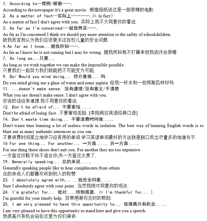 高中英语作文常用句型和经典句型的区别(高中英语作文常用句型和经典句型)