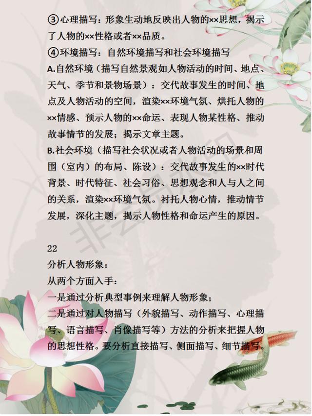 初中语文阅读理解解题公式_初中语文阅读理解解题公式大全