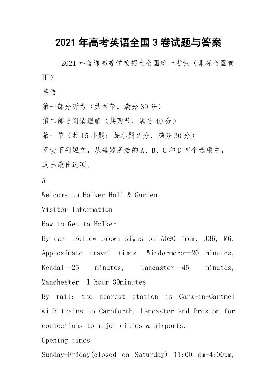 2021年十二月英语六级答案_2021年12月六级试题及答案