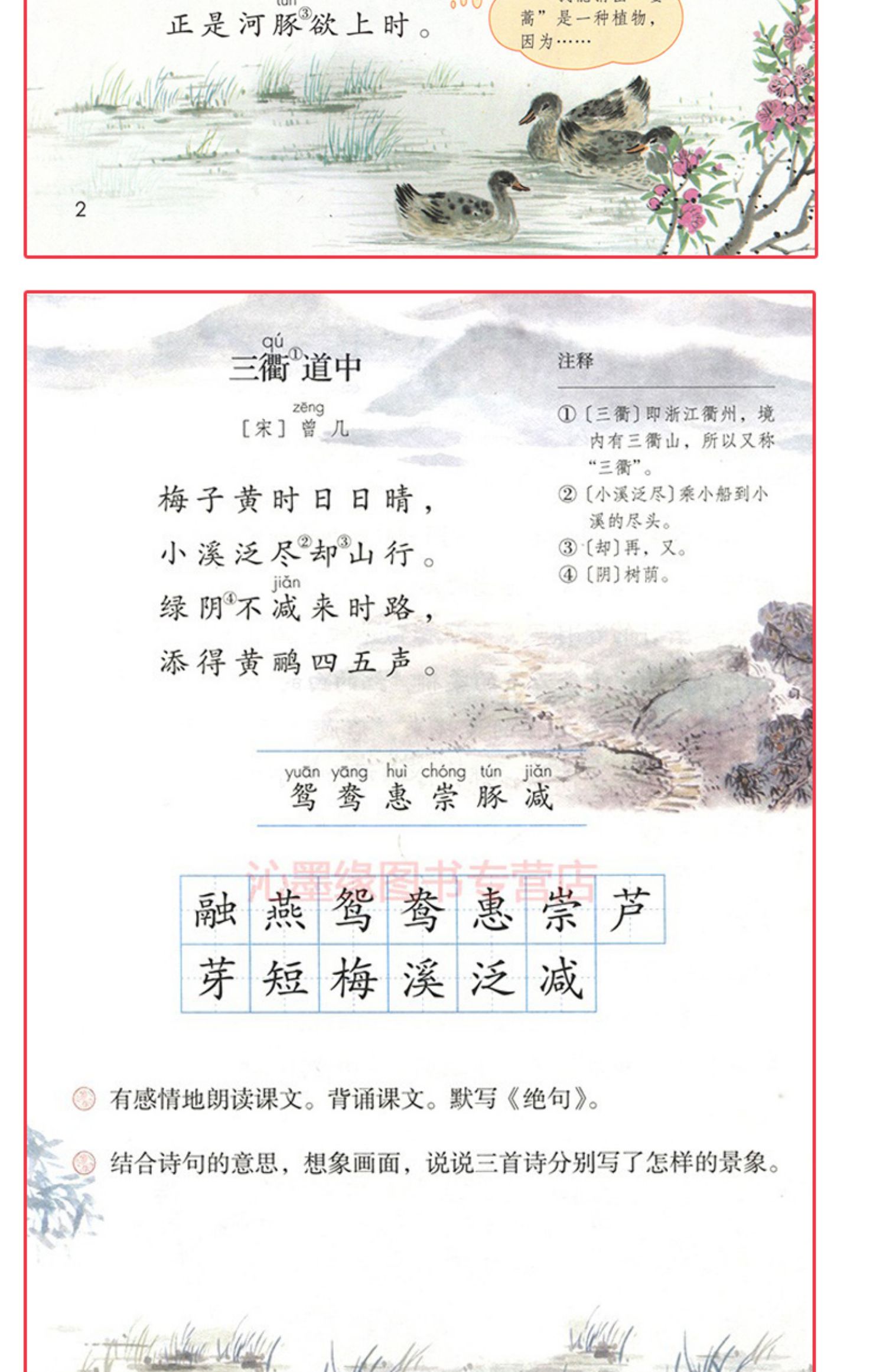 小学语文三年级课本下册(小学语文三年级课本)