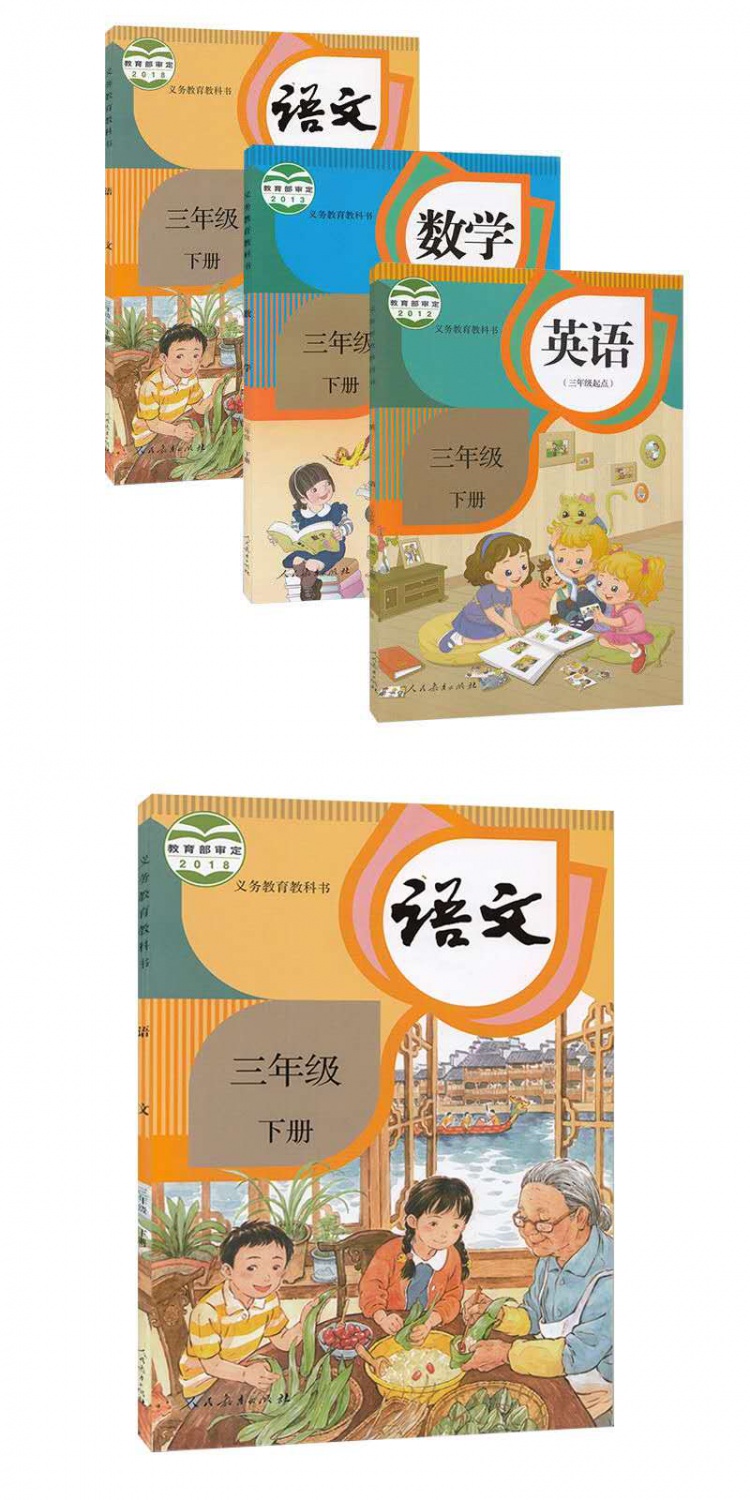 小学语文三年级课本下册(小学语文三年级课本)