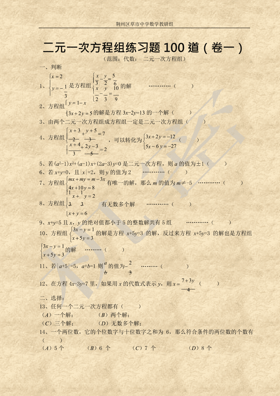 七年级数学竞赛题和经典题哪个难_七年级数学竞赛题和经典题