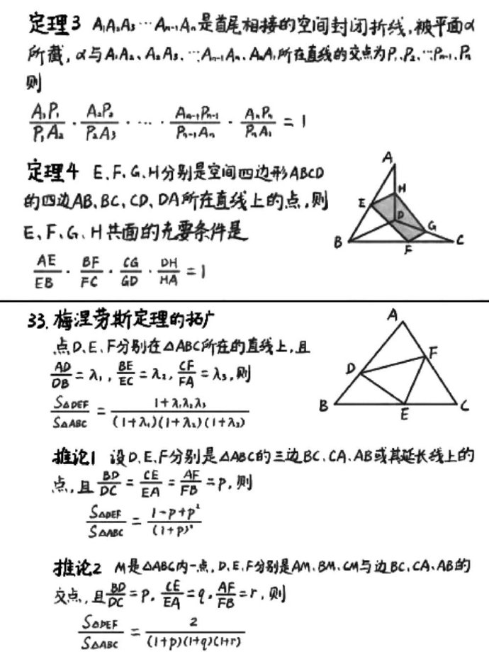 初中数学模型大全及解析图_初中数学模型大全及解析