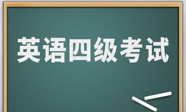 湖南英语六级多少分过(2021年湖南英语六级什么时候考试)