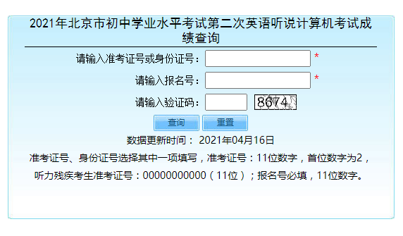 高中英语口语考试成绩查询网站(高中英语口语考试成绩查询)