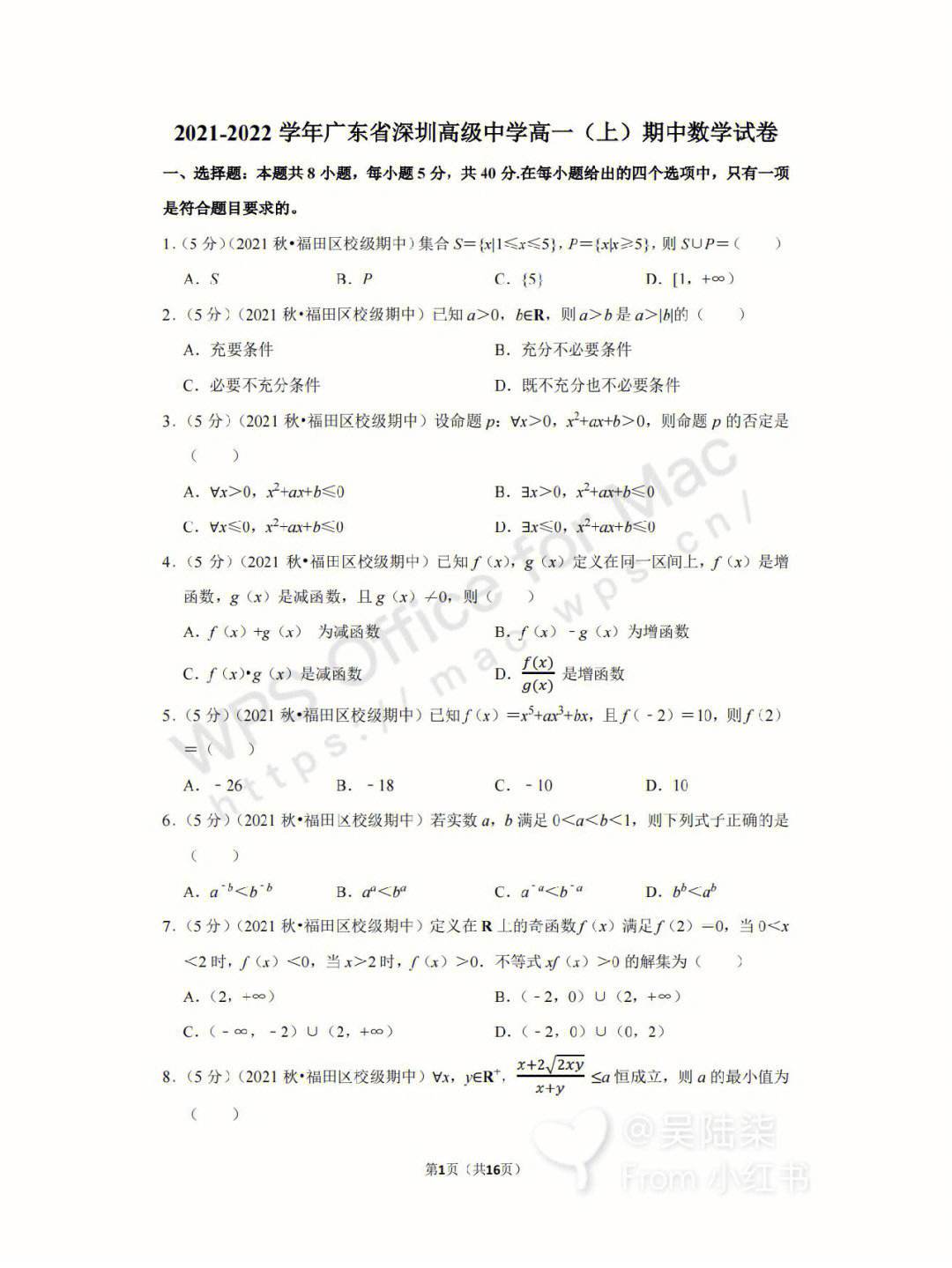 国际初中数学竞赛题_国际初中奥数竞赛真题