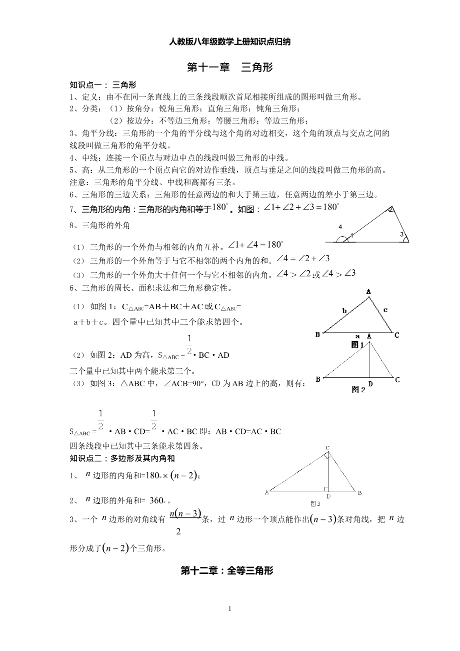 初一数学上册人教版答案_初一数学上册人教版