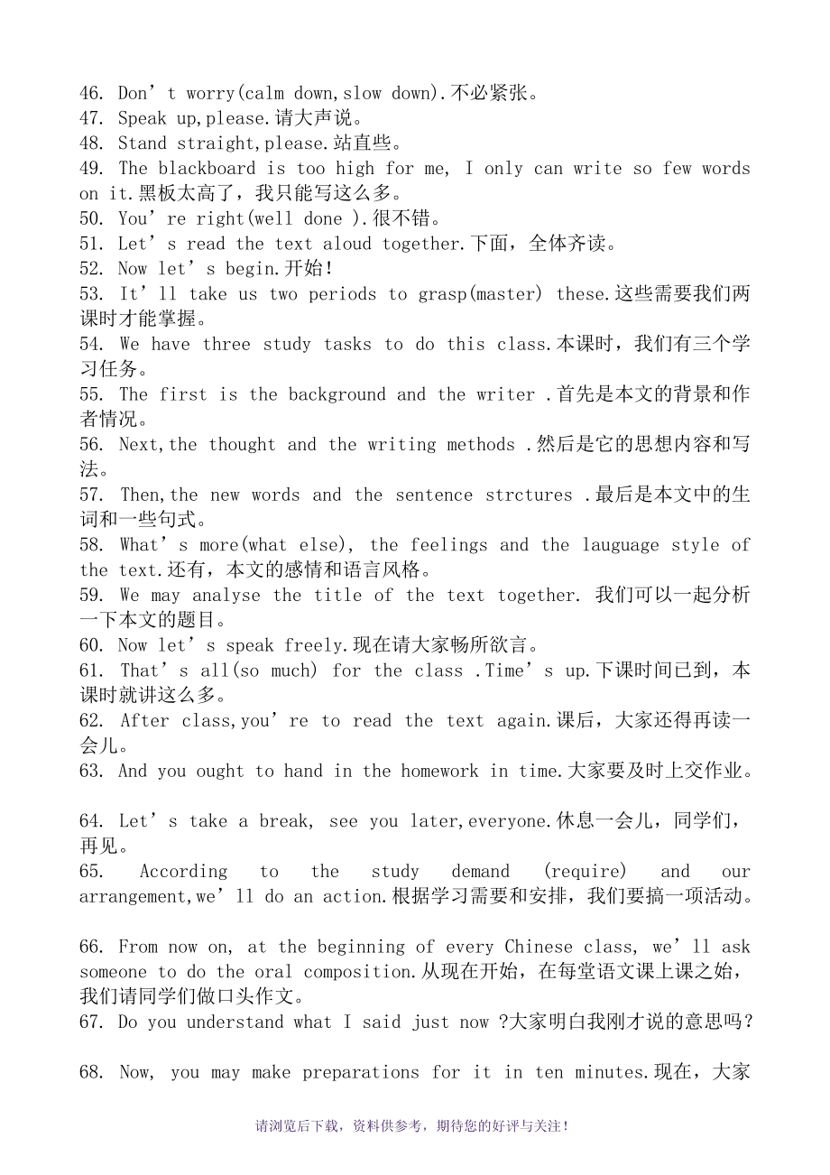 高中英语口语考试常见问题汇总(高中英语口语考试常见问题)