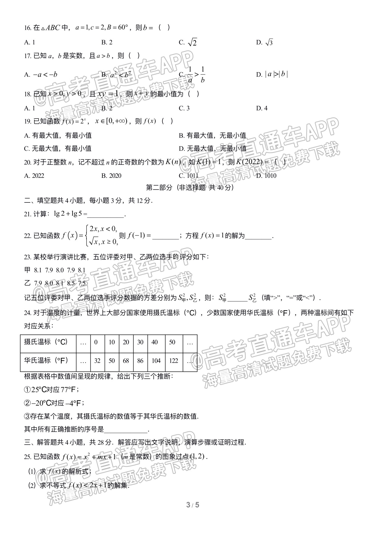 高中数学合格性考试知识点总结(高中数学合格性考试知识点)