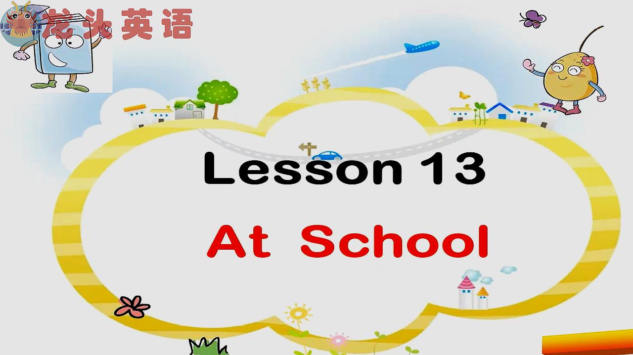 小学四年级英语教学视频免费(小学英语四年级教学视频)