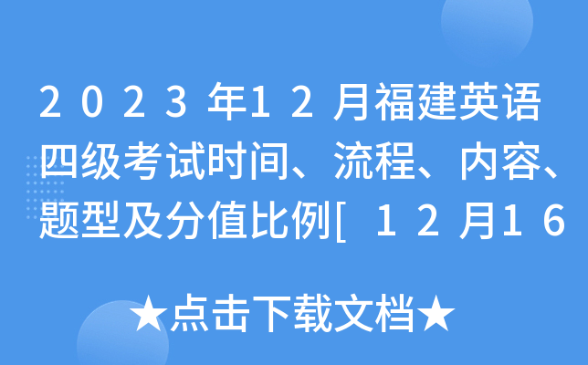 英语四级考试报考条件(成人如何自考英语等级证书)