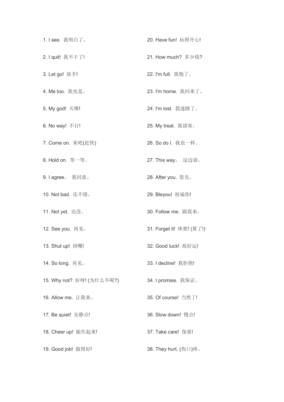 日常用语英语口语100句幼儿园(日常用语英语口语100句)