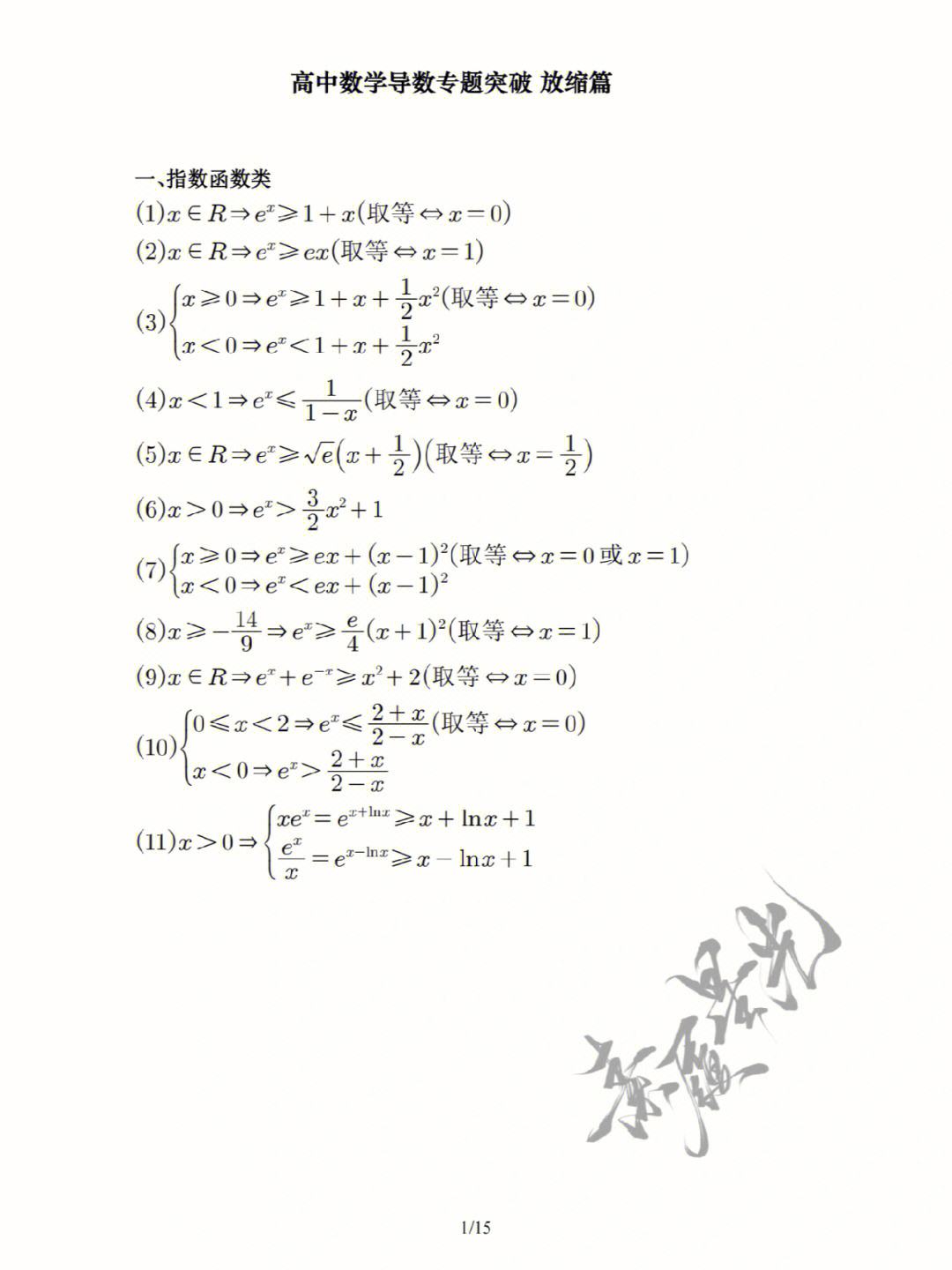 高中数学126招真的能提分吗_高中数学126招和2000哪个好