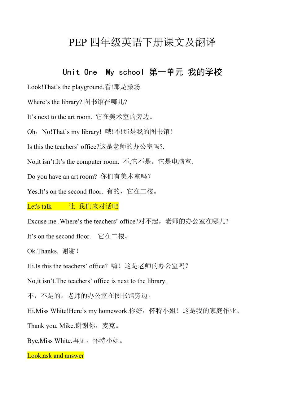 六年级下册英语翻译pep版(六年级下册英语翻译书2021)