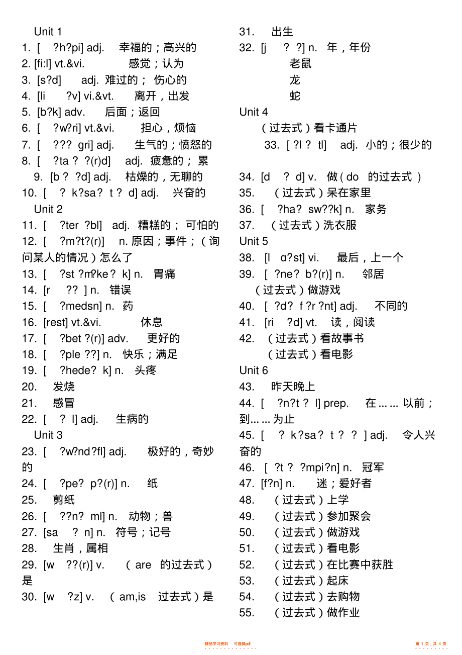 包含英语翻译考试复习材料的词条