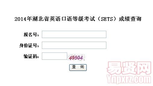 全国英语等级考试成绩查询时间(全国英语等级考试成绩查询)