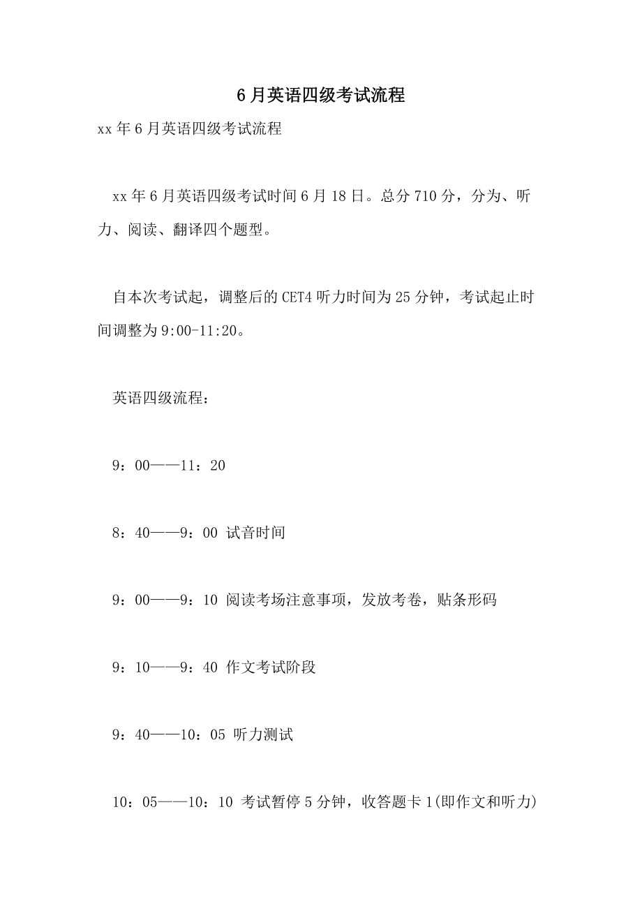 2022年甘肃省英语六级报名时间_甘肃省六级报名时间2021年上半年