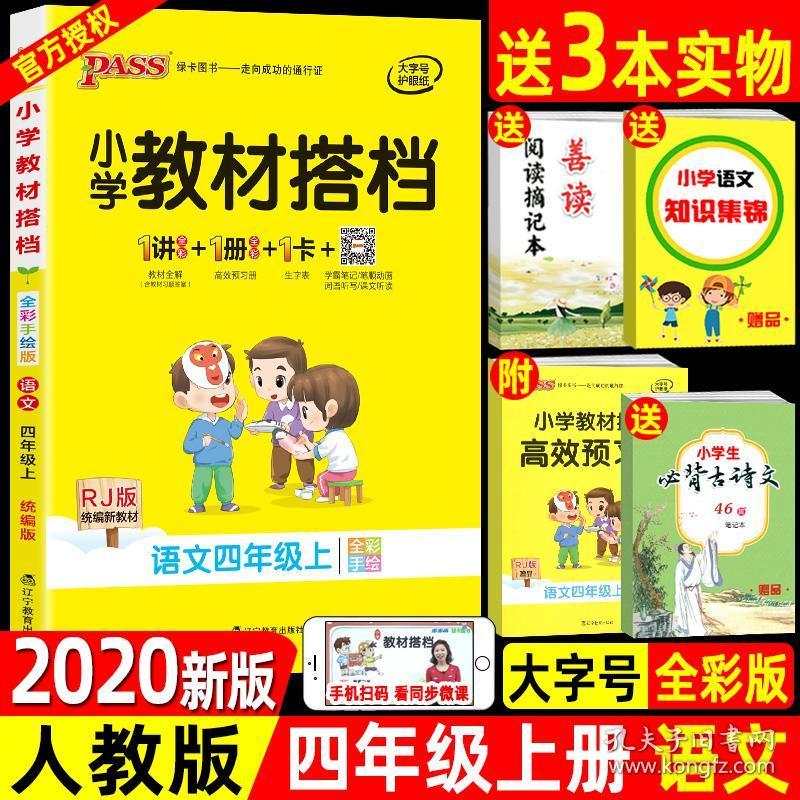 小学语文教材解读培训心得体会(小学语文教材解读)