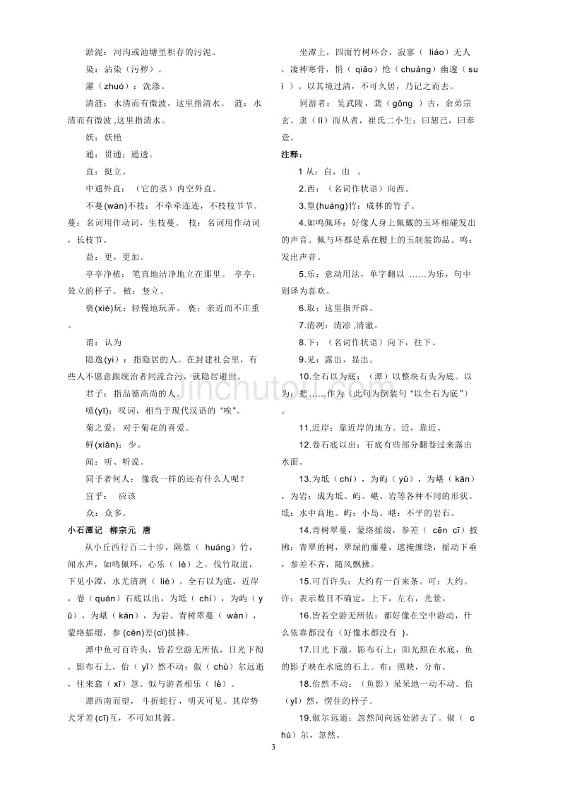 初中语文教材文言文比例(初中语文教材文言文比例分析)