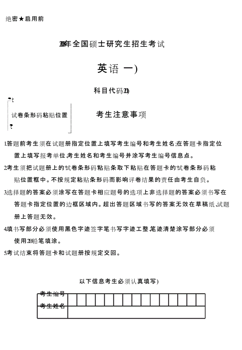 考研英语只做一个历年真题_考研英语只做一个历年真题吗