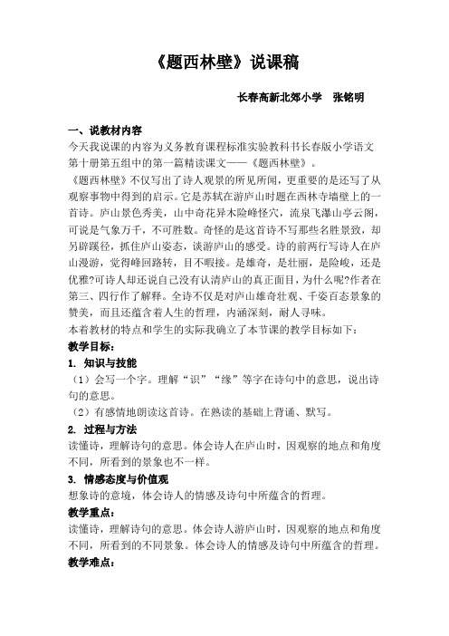 初中语文说课稿百度网盘_初中语文说课稿 百度网盘