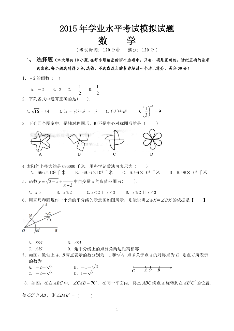 初中数学题库电子版(数学初中经典试题及答案)