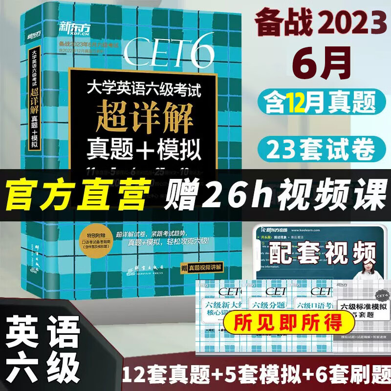 2022年12月英语六级答案_2022年12月英语六级答案第三套