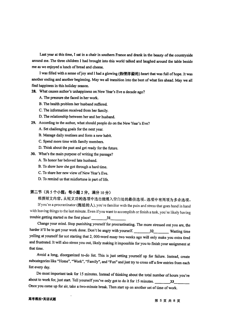 高中英语试卷听力音频下载文件的简单介绍