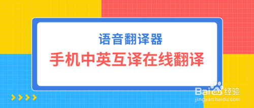 英汉互译在线翻译器在线翻译英文(英汉互译在线翻译器在线翻译)